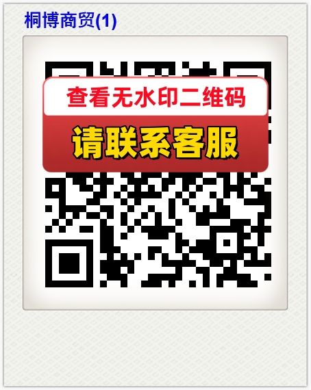 桐博商贸(1)