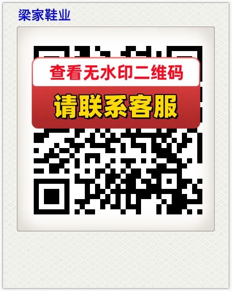 梁家鞋业