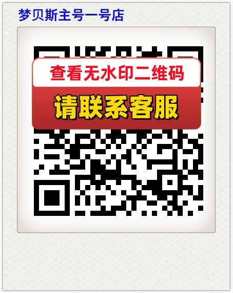 梦贝斯主号一号店