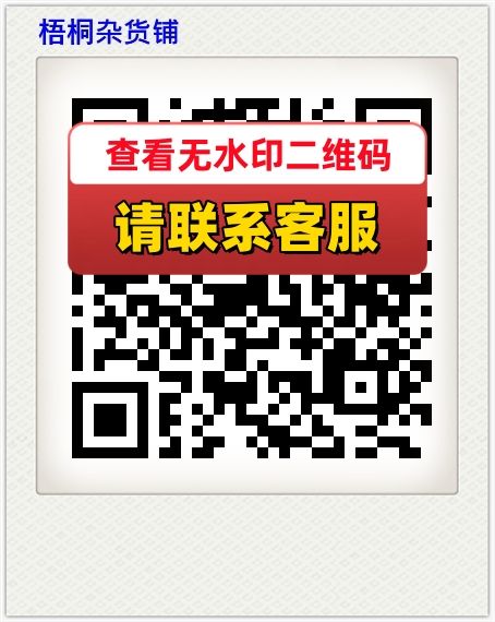 梧桐杂货铺