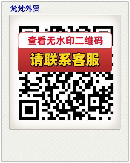 梵梵外贸