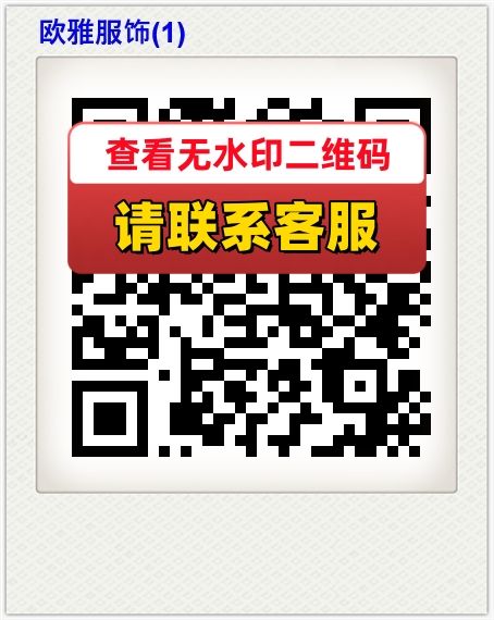 欧雅服饰(1)