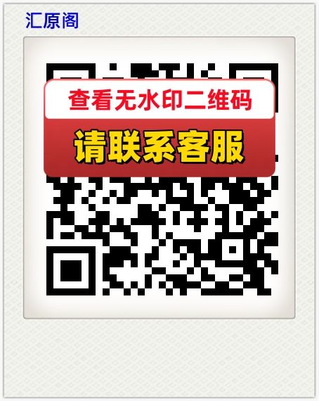 汇原阁