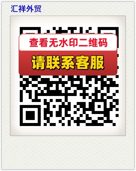 汇祥外贸
