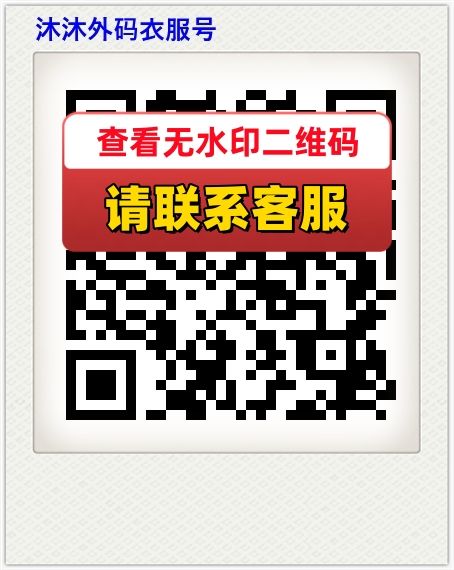 沐沐外码衣服号
