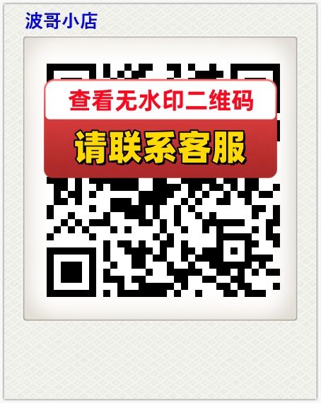 波哥小店