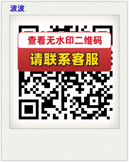 波波
