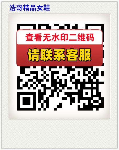 浩哥精品女鞋