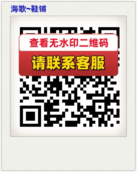 海歌~鞋铺