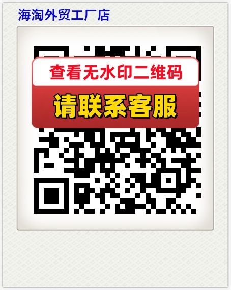 海淘外贸工厂店