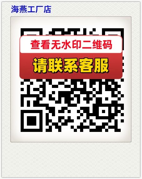 海燕工厂店