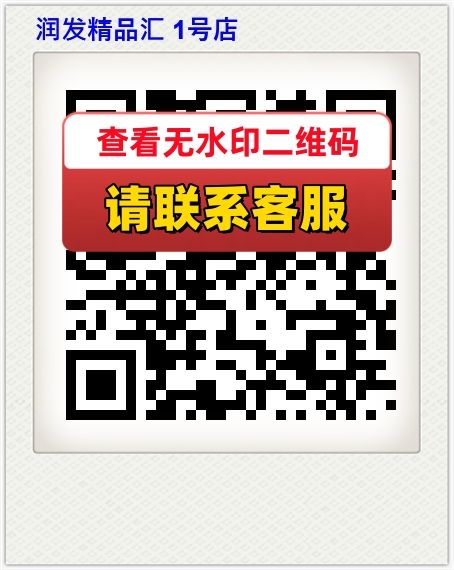 润发精品汇 1号店