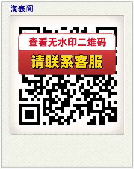 淘表阁
