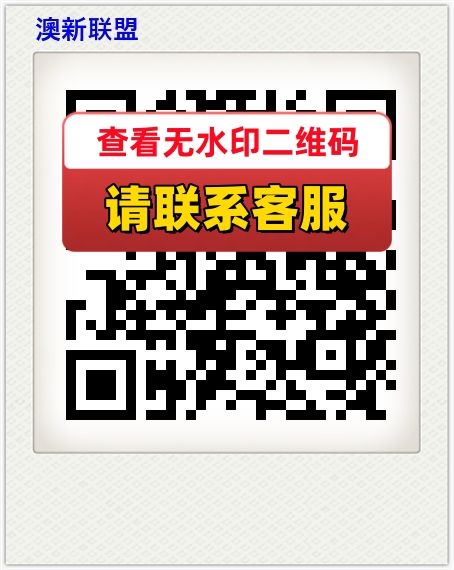 澳新联盟