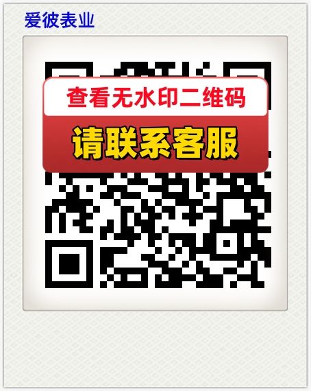爱彼表业