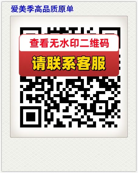 爱美季高品质原单