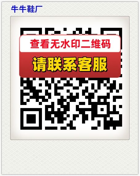 牛牛鞋厂