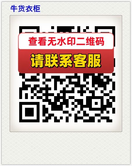 牛货衣柜