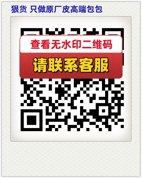 狠货 只做原厂皮高端包包