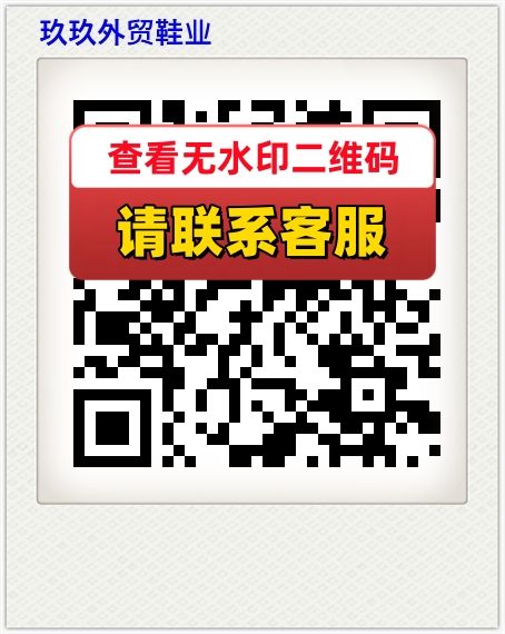 玖玖外贸鞋业