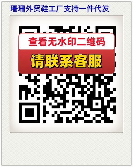 珊珊外贸鞋工厂支持一件代发