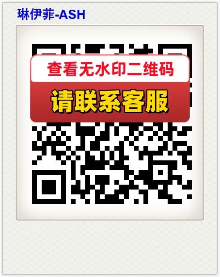 琳伊菲-ASH
