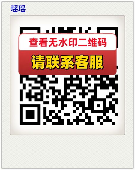 瑶瑶