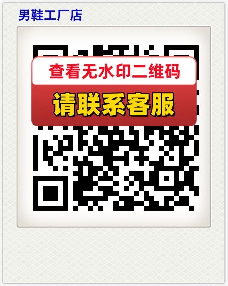 男鞋工厂店