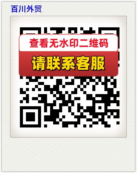 百川外贸