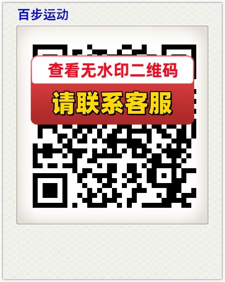 百步运动