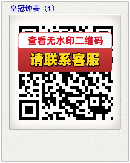 皇冠钟表（1）
