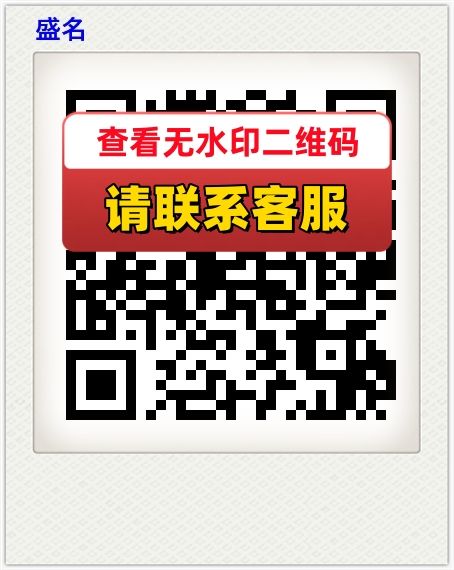 盛名