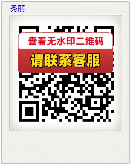 秀丽