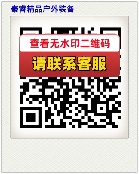 秦睿精品户外装备