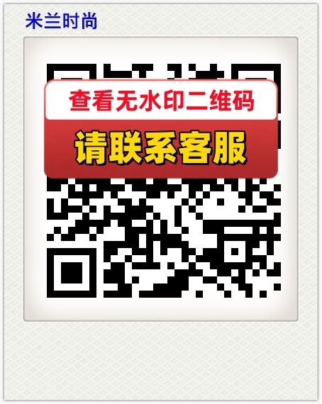 米兰时尚