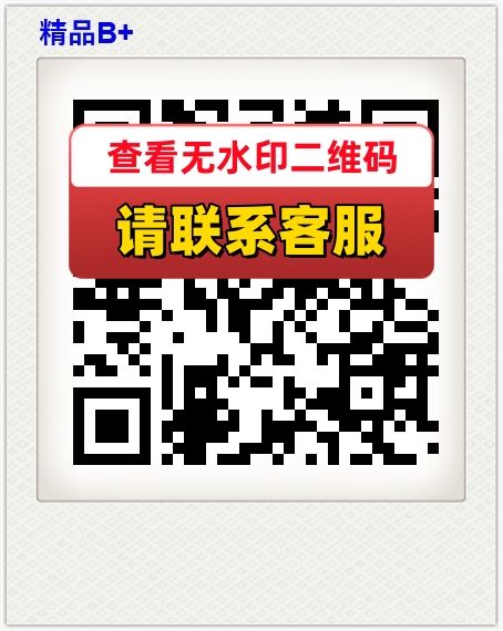 精品B+