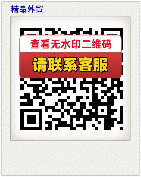 精品外贸