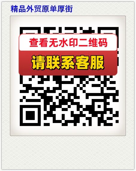 精品外贸原单厚街