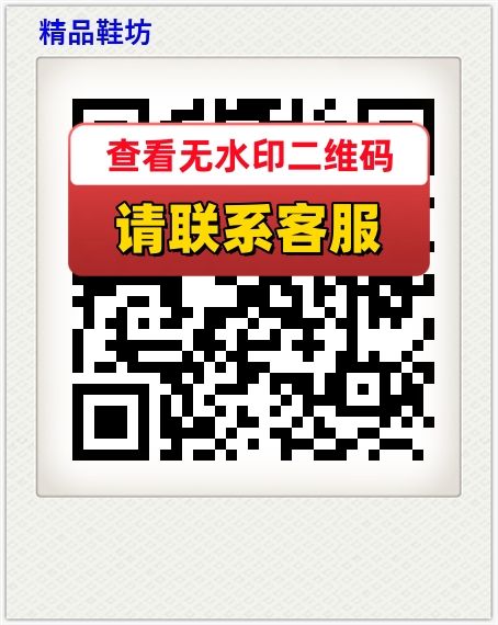 精品鞋坊