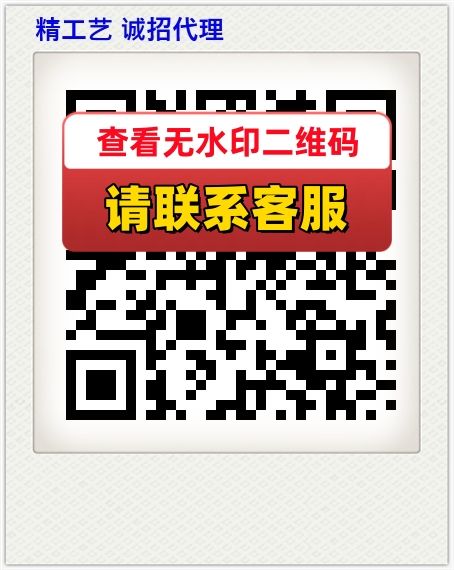 精工艺 诚招代理