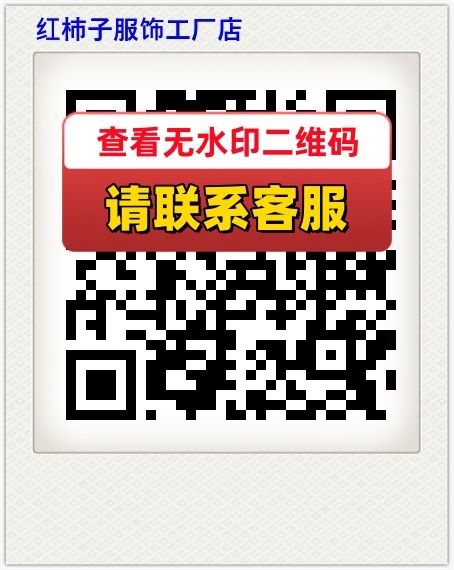 红柿子服饰工厂店