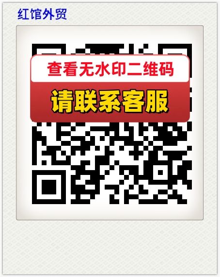 红馆外贸