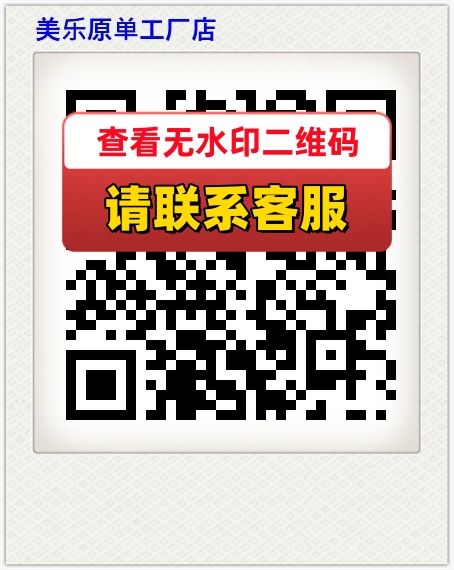 美乐原单工厂店