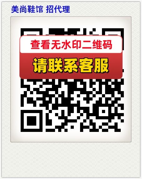 美尚鞋馆 招代理