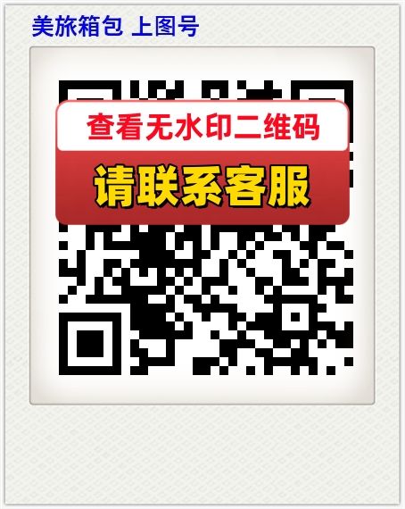美旅箱包 上图号