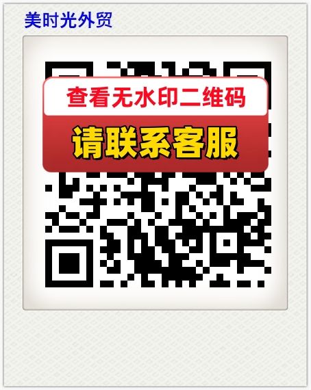 美时光外贸