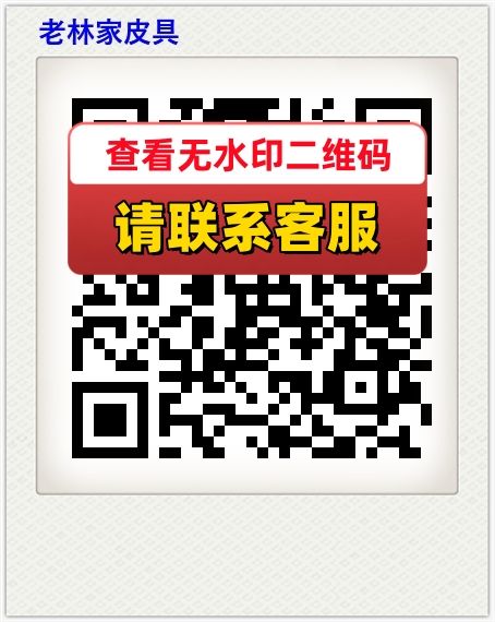老林家皮具