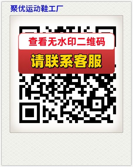 聚优运动鞋工厂