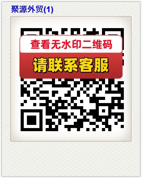 聚源外贸(1)