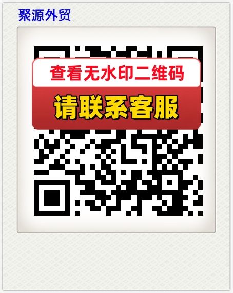 聚源外贸